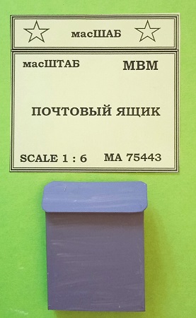 75443 Почтовый ящик масШТАБ