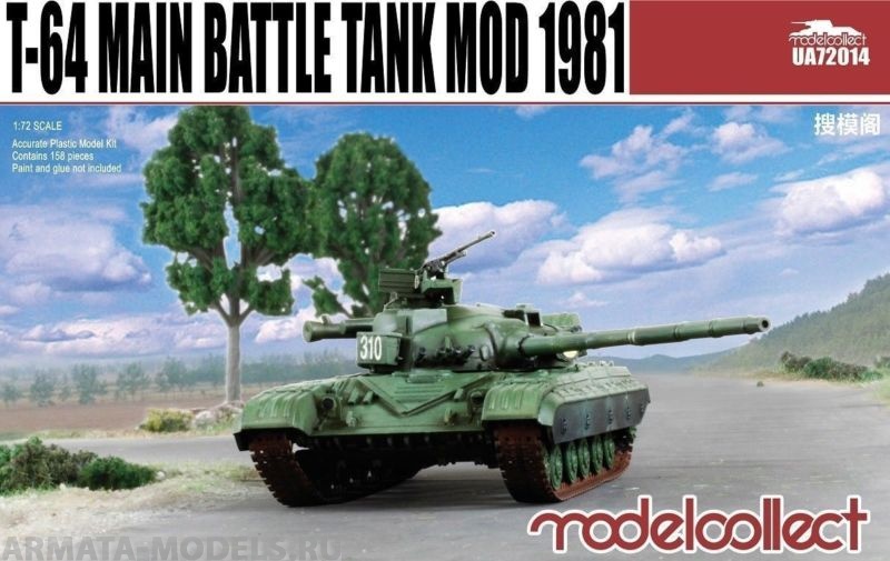 UA72014 T-64A Main Battle Tank Mod 1981 Modelcollect