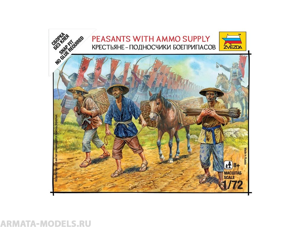 6415 Крестьяне-подносчики боеприпасов Звезда