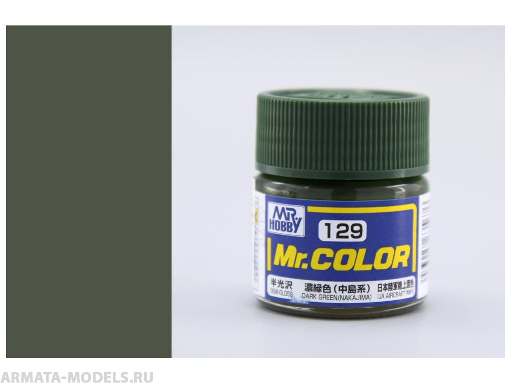 C129 Краска 10мл  DARK GREEN (NAKAJIMA)