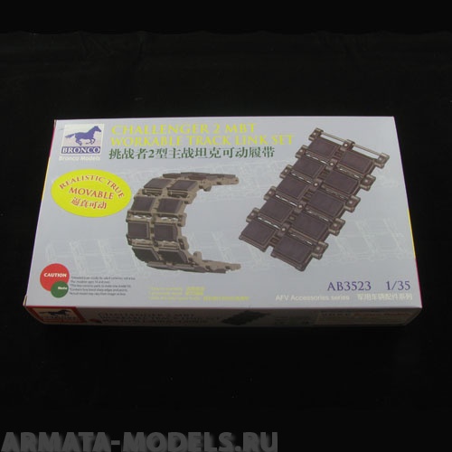 АВ3523 Траки Challenger 2 MBT