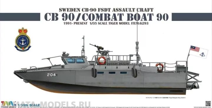 6293 1/35  Sweden CB-90 H Fast Assault Craft Tiger Model