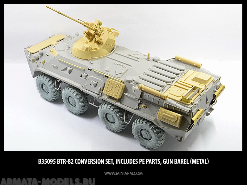35095 БТР-82A, конверсионный набор, включает фототравления и точенные стволы для моделей Трумпетер
