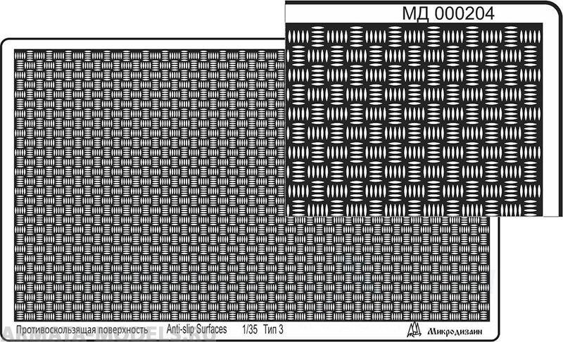 000204 Профнастил (95х55 мм) тип 3