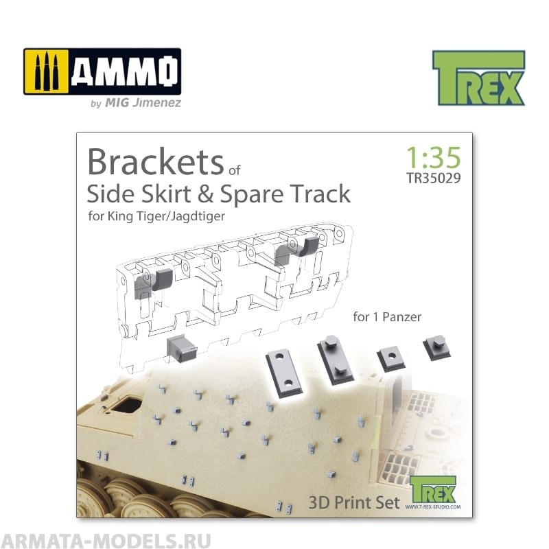 TR35029 Скобы Brackets of Side Skirt & Spare Track for King Tiger/Jagdtiger