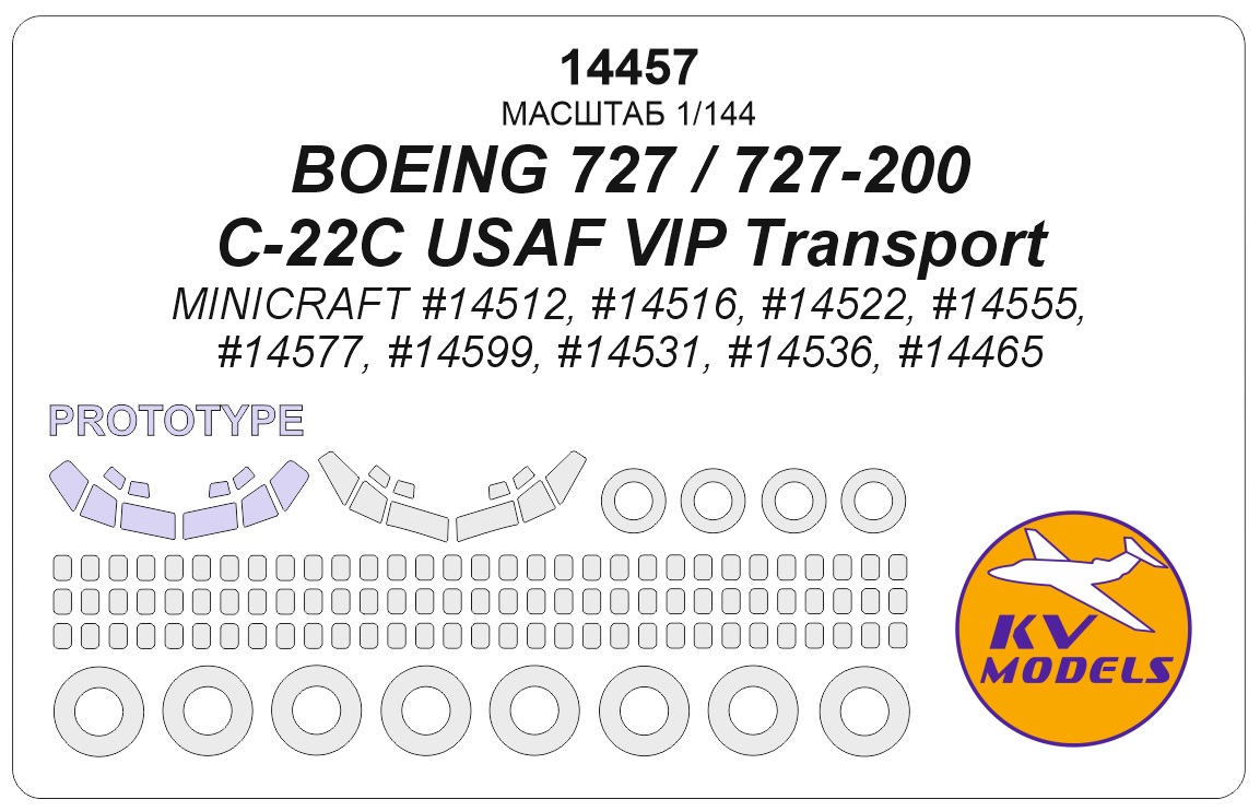 14457KV Окрасочная маска Boeing 727 / Boeing 727-200 / C-22C USAF VIP Transport (MINICRAFT #14512, #14516, #14522, #14555, #14577, #14599, #14531, #14536, #14465) + маски на диски и колеса