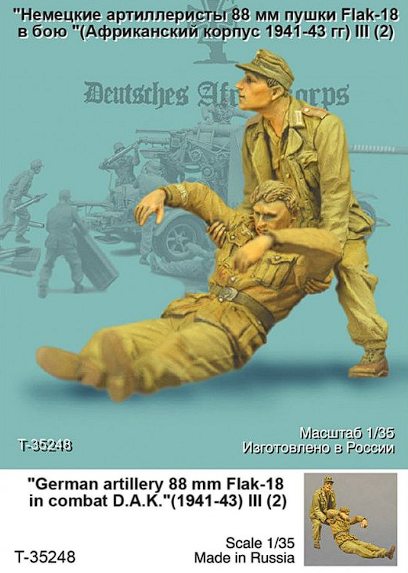 Т-35248 Немецкие артиллеристы 88 мм пушки Flak-18, в бою III (Африканский корпус 1941-43 гг) (2) Tank