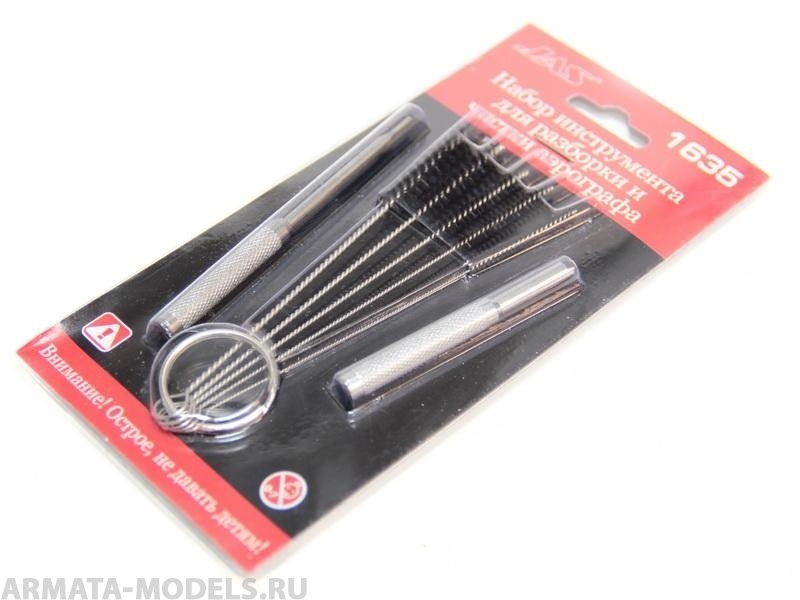 1635J Набор инструмента для разборки и чистки аэрографа, 3 пред.
