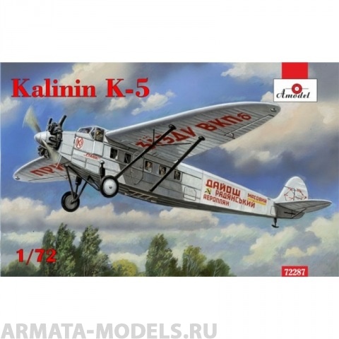 АМ72287 Самолет К-5 II типа Amodel