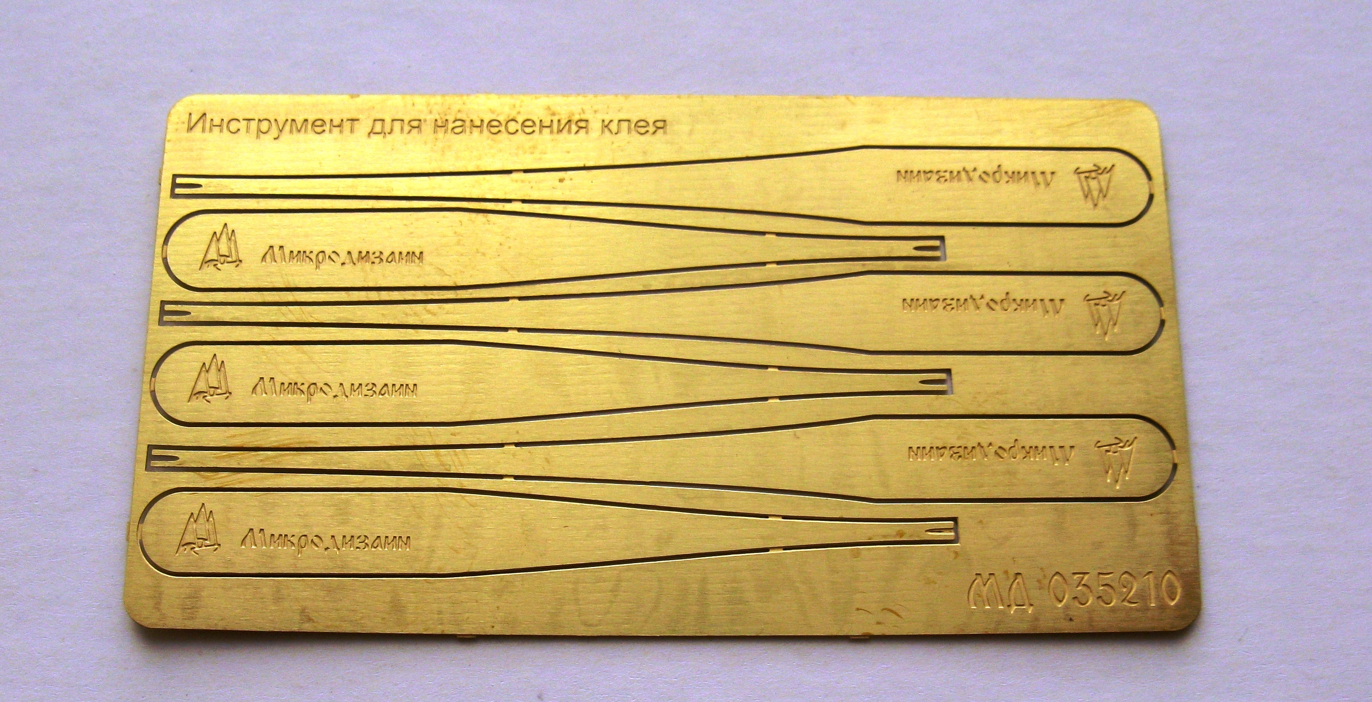035210 Аппликатор для клея