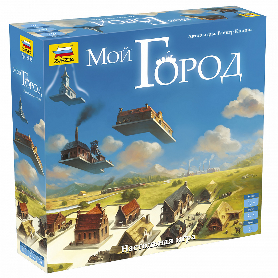 8836 Мой город, Настольная игра
