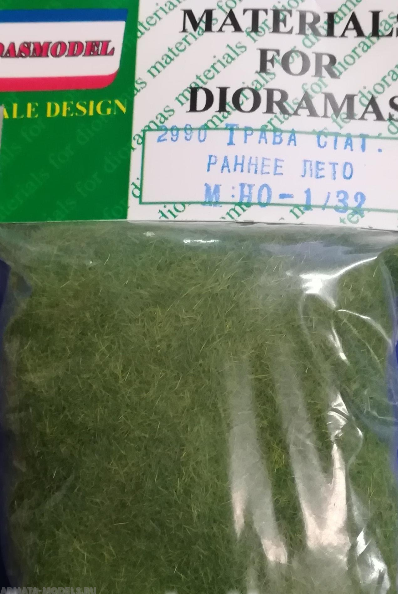 2990DAS Трава раннее лето, статичная