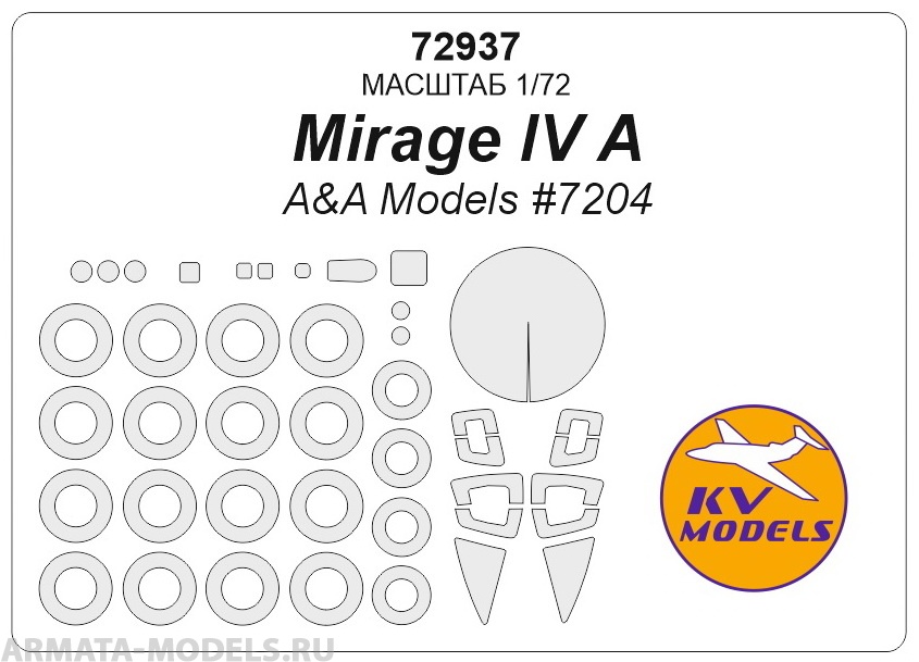 72937KV Окрасочная маска Mirage IV A (A&A Models #7204) + маски на диски и колеса