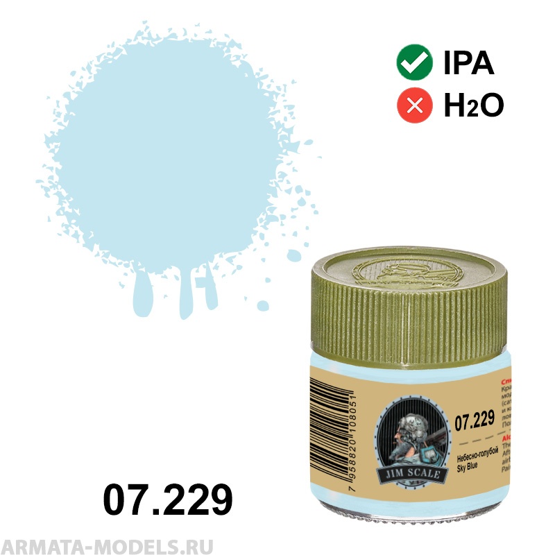 07.229JIM Спиртовая краска Небесно-голубой Sky Blue