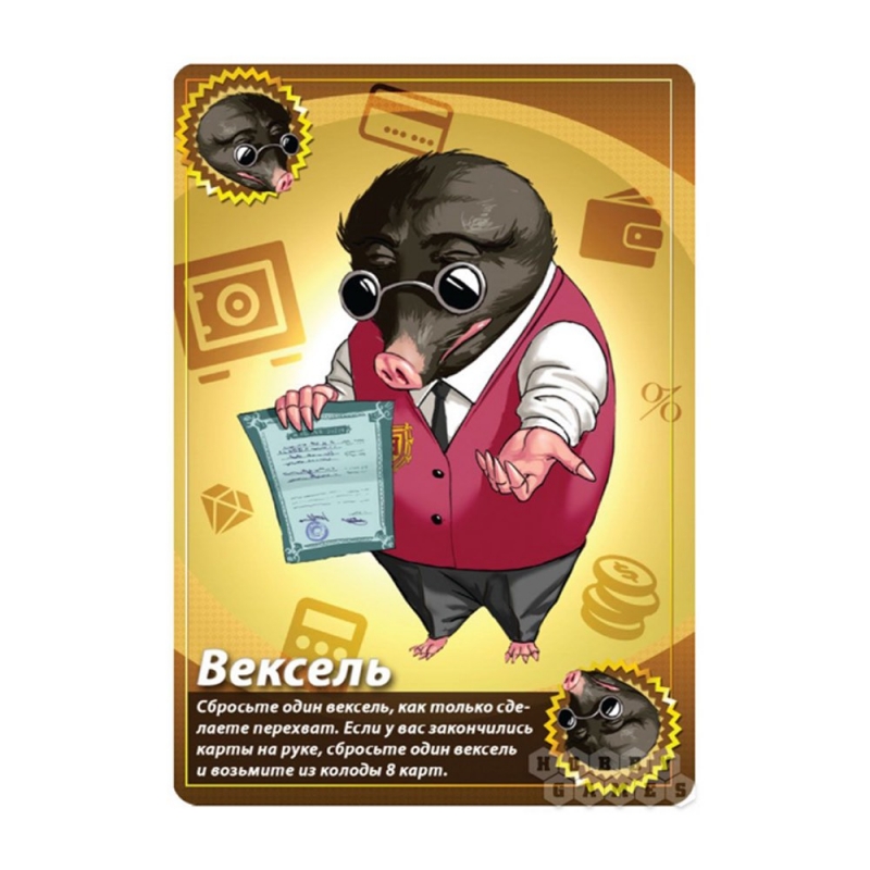 1731HW Свинтус Делюкс