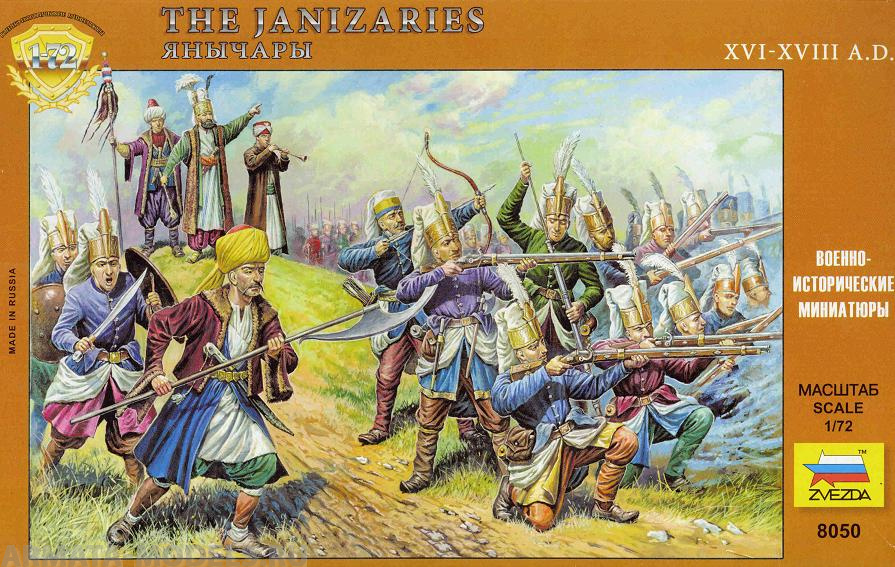 8050 Янычары Звезда