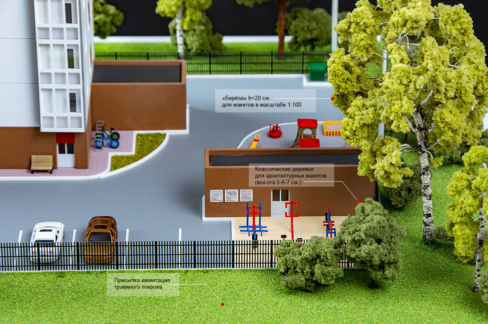 002op005 Трава для макета «Солнечная зелень»