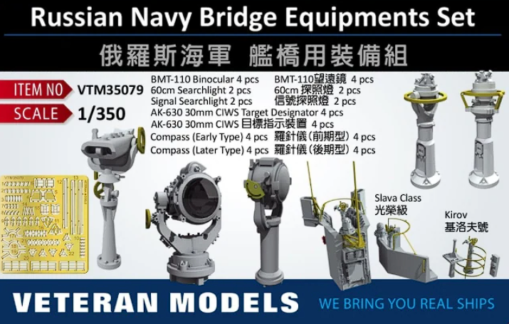 VTM35079 RUSSIA BRIDGE EQUIPMENTS SET