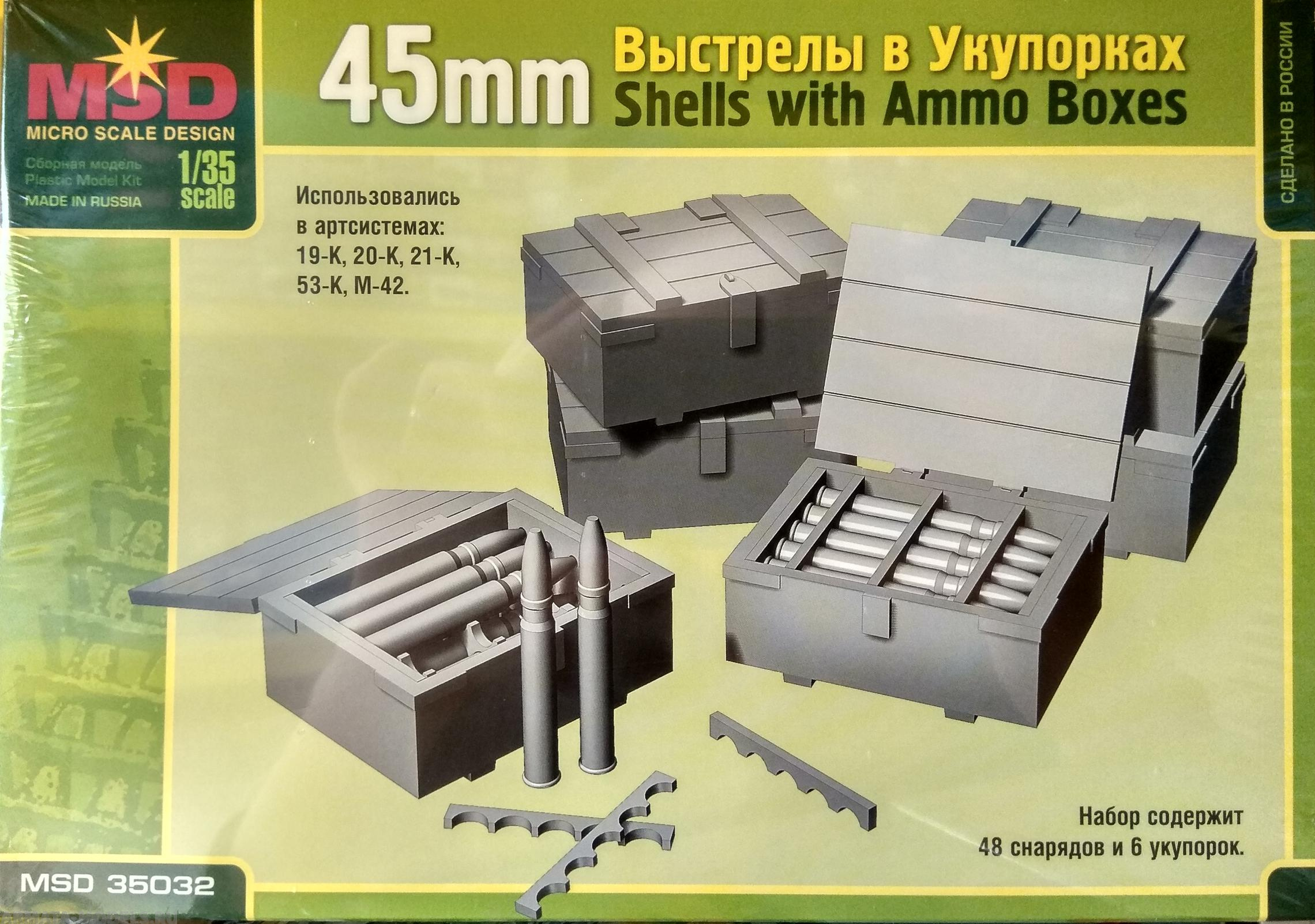 MQ_35032 Боекомплект для 45-мм пушки. Ящики со снарядами Макет