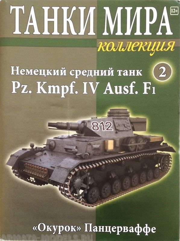 ТМК2 Танки Мира Коллекция 2