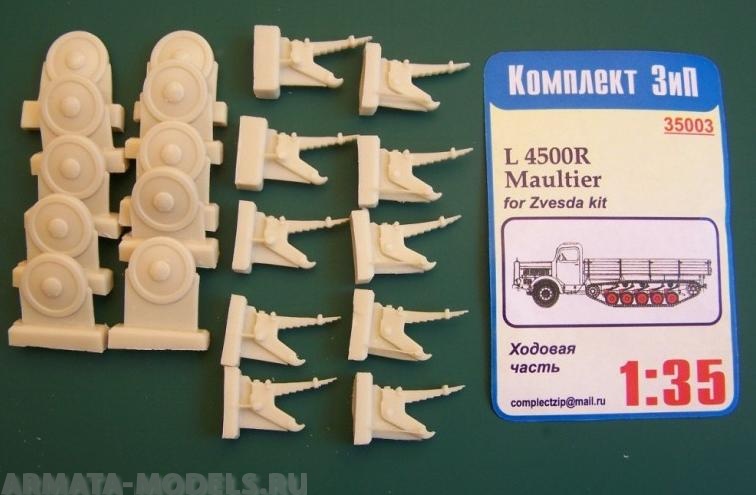 35003КЗ Ходовая часть L4500"Maultier"