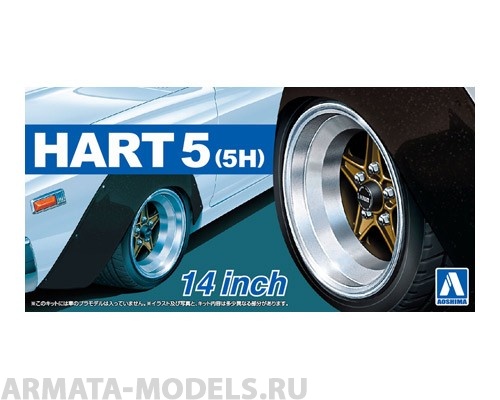 05436 Hart 5 14 inch Aoshima