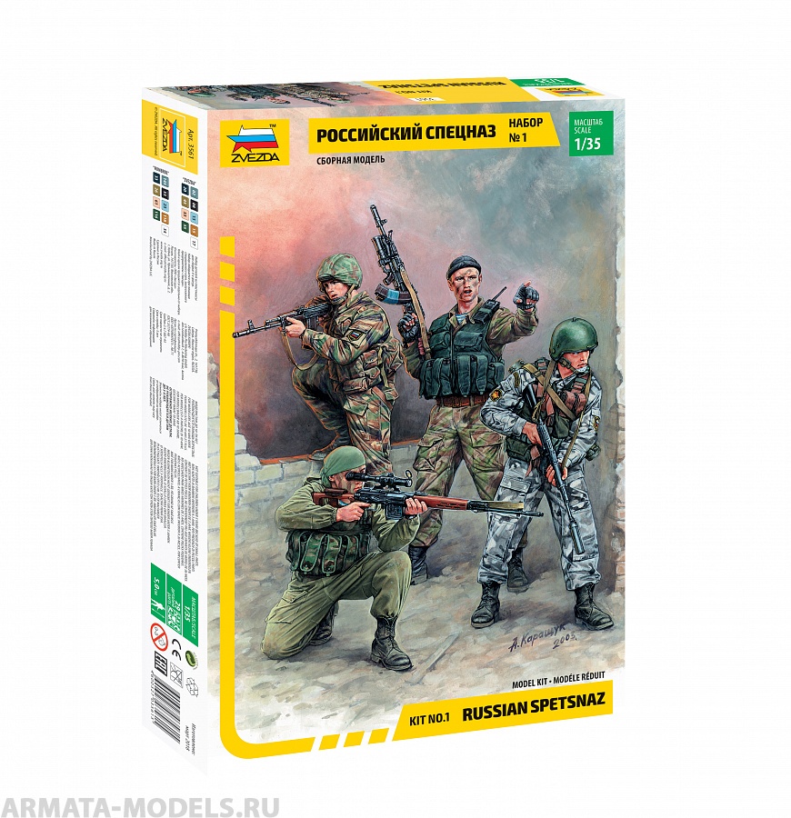 3561 Российский спецназ №1 Звезда