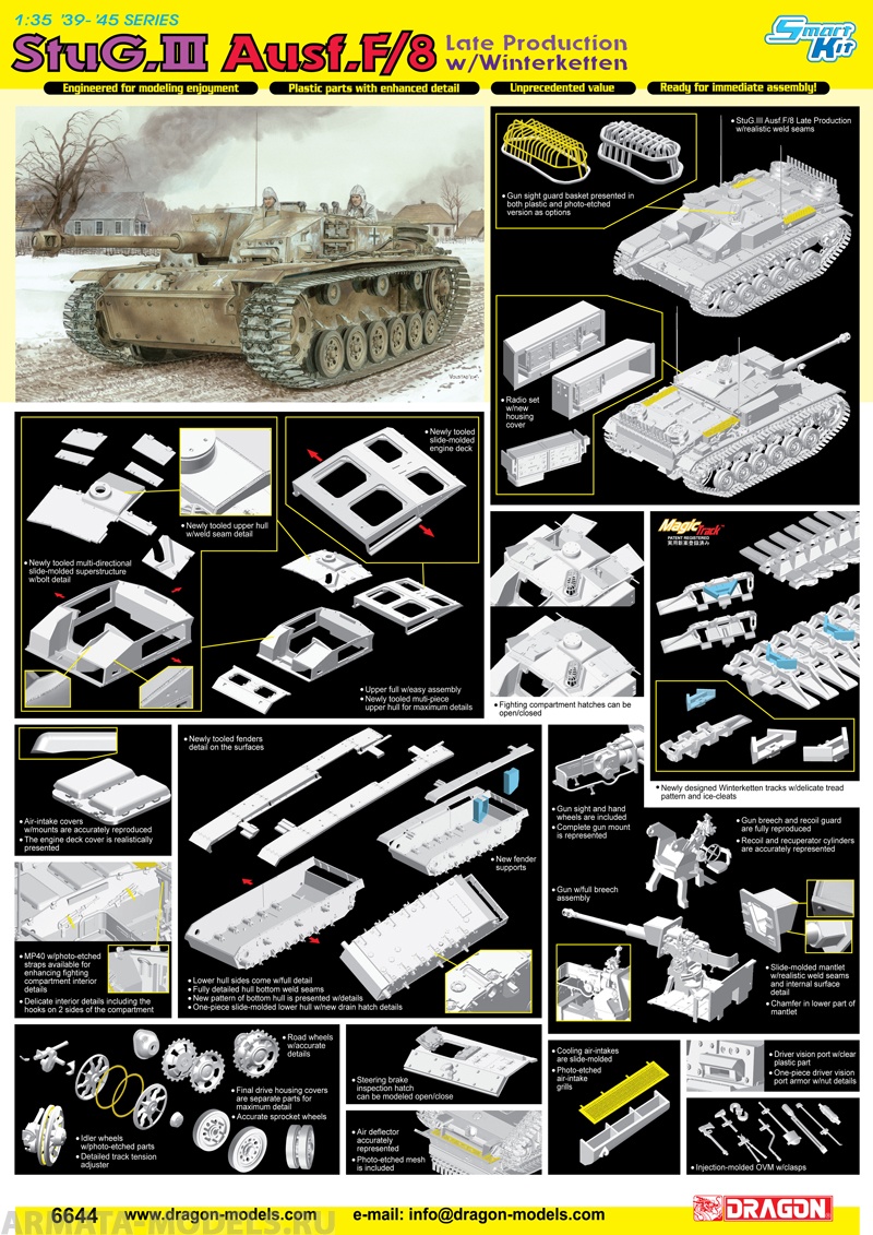 6644Д Stug 3 Dragon