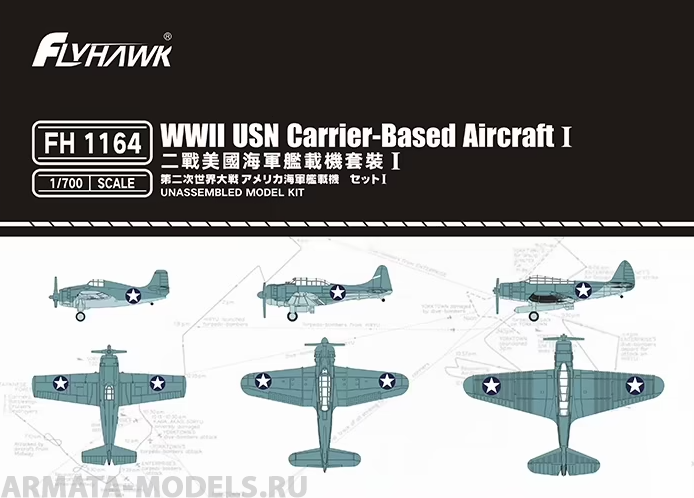 FH1164 WWII USN Carrier-based Aircraft I FlyHawk