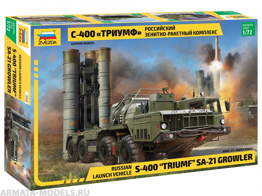 5068 Российский зенитно-ракетный комплекс С-400 Триумф, 1/72 Звезда