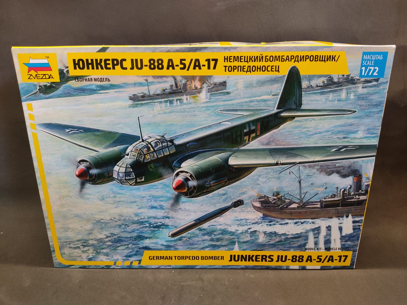 7284 Немецкий бомбардировщик/торпедоносец Ju-88 А-17/А-5 Звезда