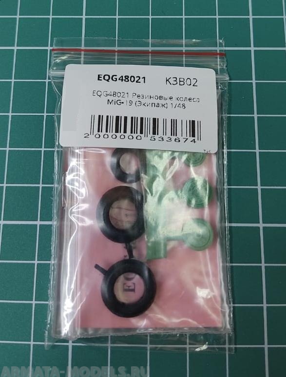 EQG48021 Резиновые колеса MiG-19