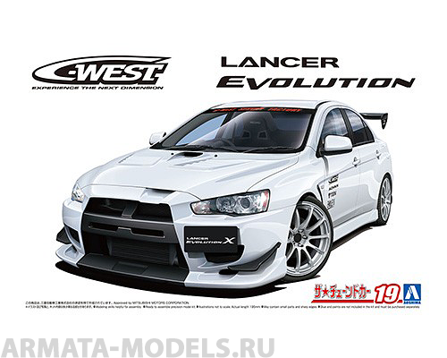 05897 Mitsubishi Lancer Evolution X C-West Aoshima