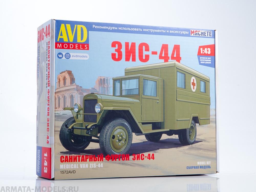 1572AVD Сборная модель ЗИС-44 санитарный фургон AVD Models