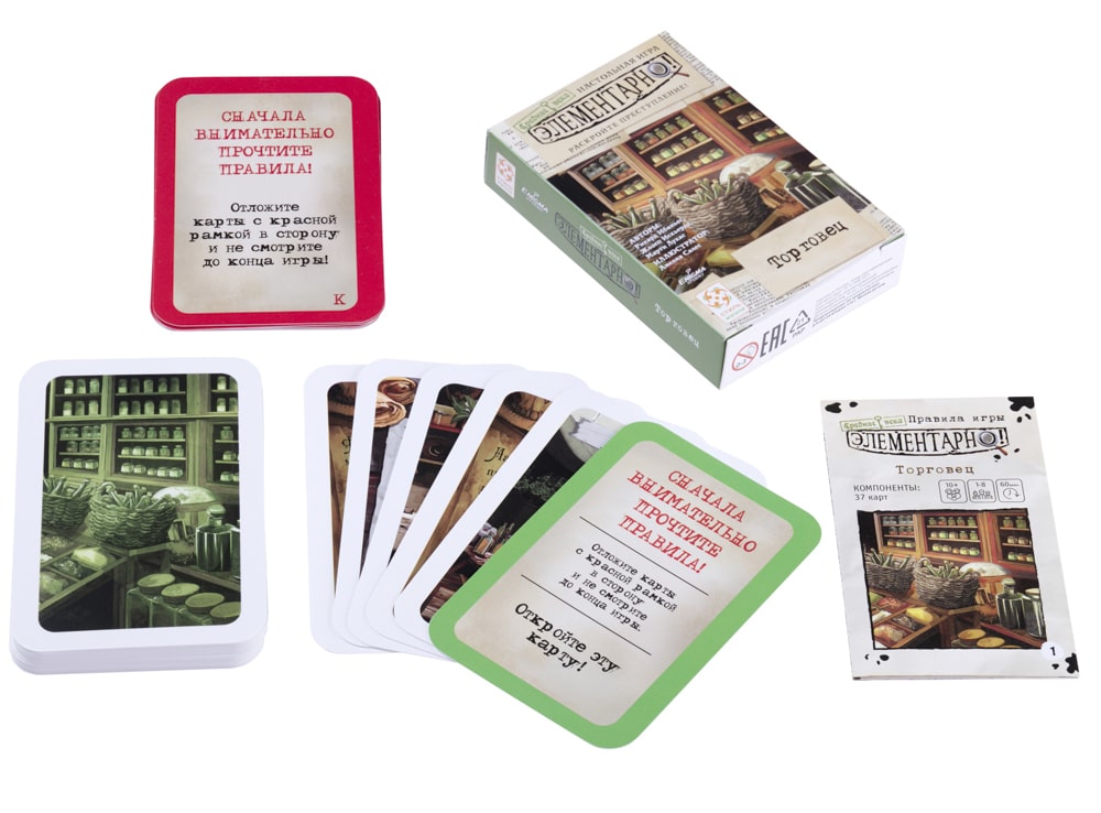 УТ100029208 Элементарно 6: Торговец