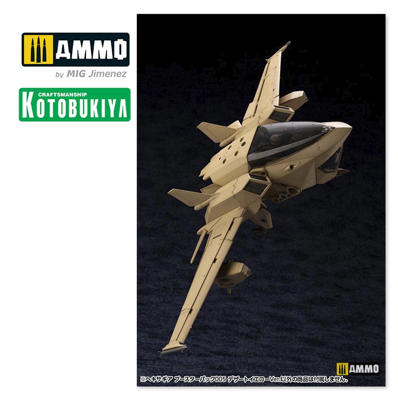 KTOHG072 Сборная модель Hexa Gear Plastic Model Kit Booster Pack 005 Desert Yellow Ver. KOTOBUKIYA