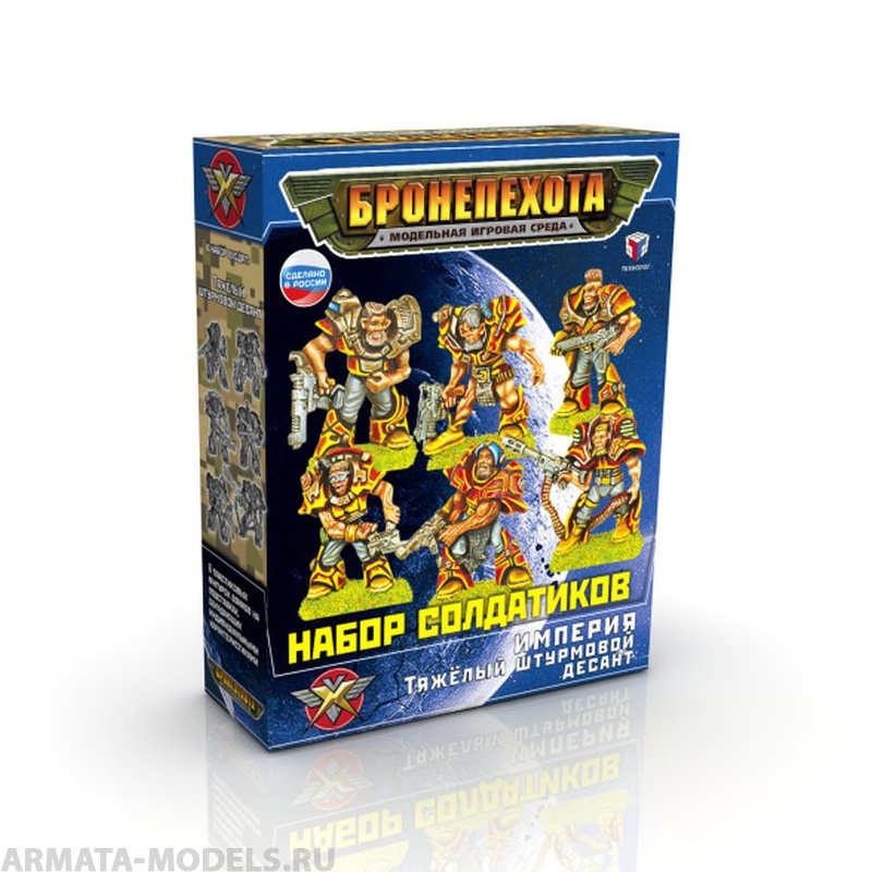 00837 Тяжелый Штурмовой Десант Империи Сингл БП Технолог