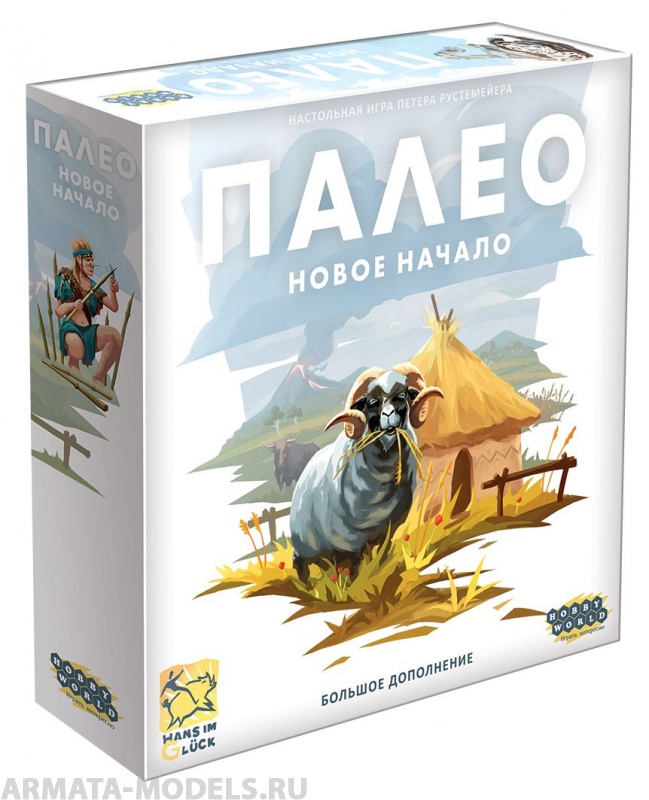 915442HW Палео: Новое начало