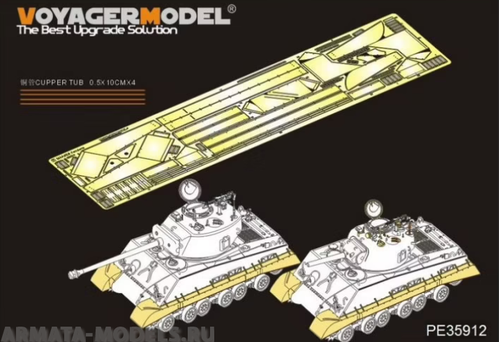 PE35912 WWII US M4A3  HVSS  Fenders/Track Cover(DRAGON 6183 6354)