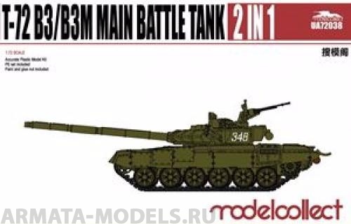 UA72038 T-72 B3/B3M 2 in 1 Main battle tank Modelcollect