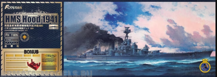 FH1160S HMS Hood 1941 Deluxe Edition FlyHawk