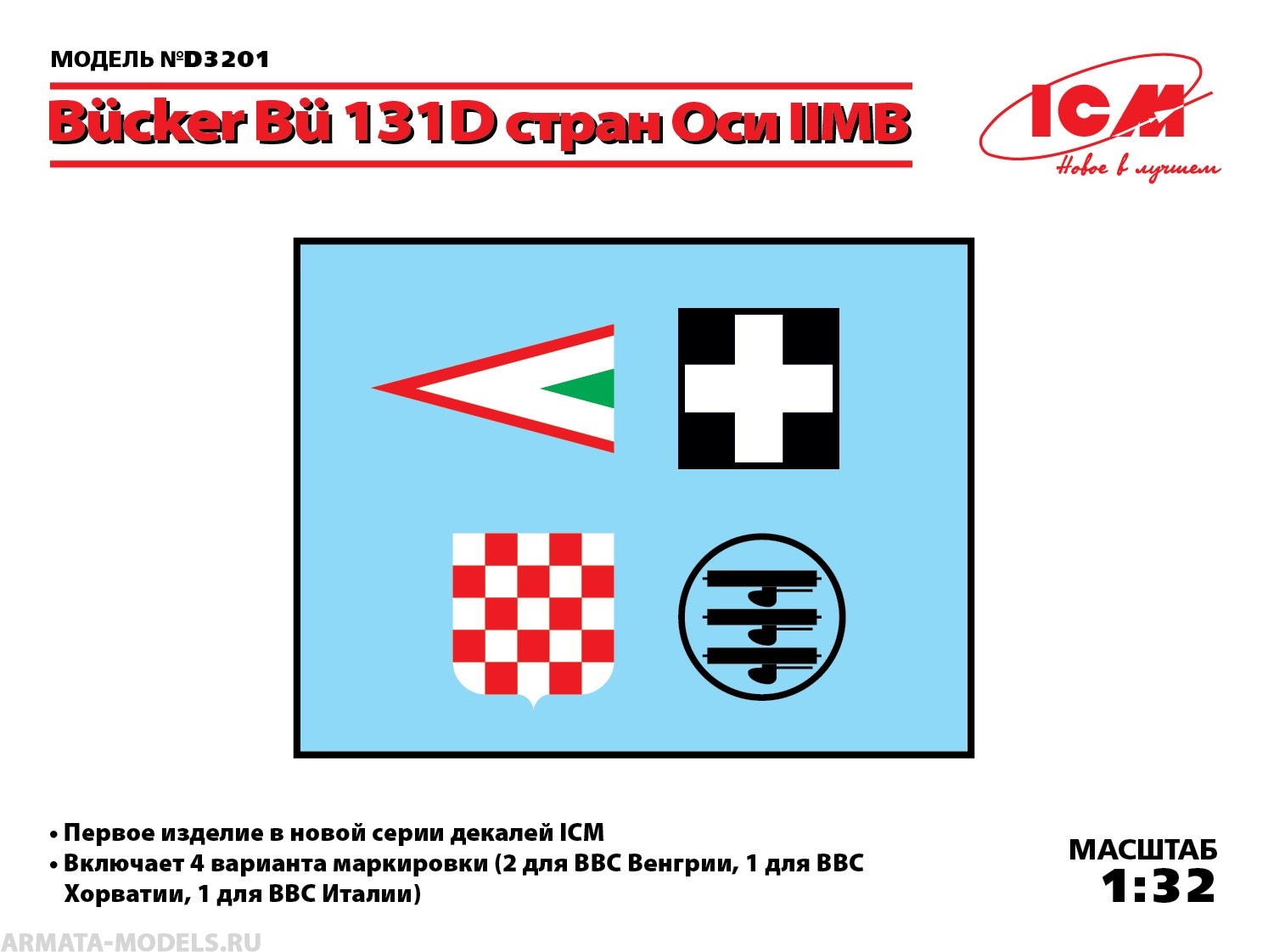 D3201 Декаль Bucker Bu 131D стран Оси ІІ МВ