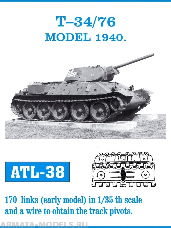 ATL-35-38 Металлические траки СССР, Т-34/76 образца 1940 г. ранний тип 1/35
