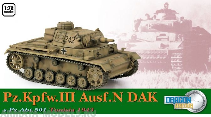 60603Д Танк Pz.III Ausf.N DAK Тунис 1943 Dragon