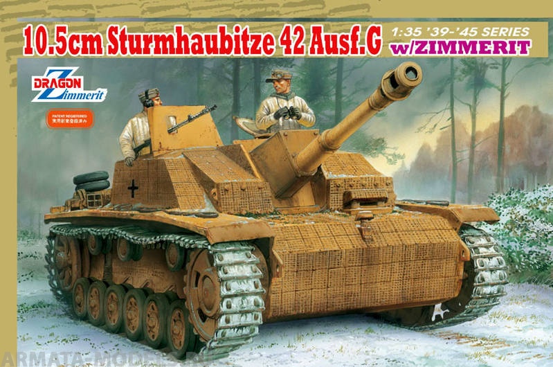 6454Д Танк 10.5cm STURMHAUBITZE 42 Ausf.G w/ZIMMERIT Dragon