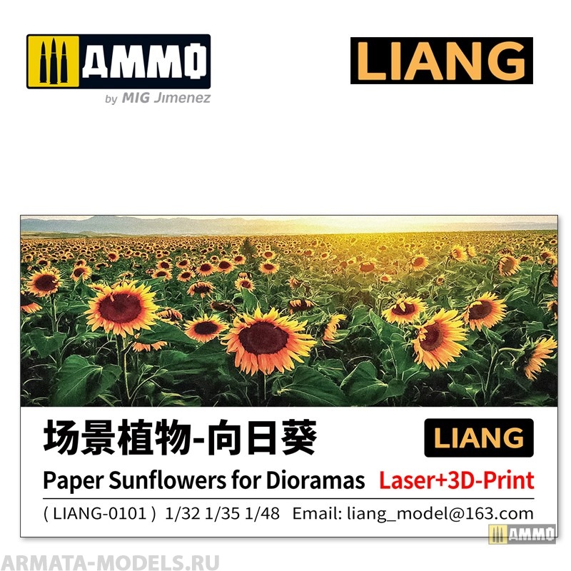 LIANG-0101 Набор декораций Paper Sunflowers for Dioramas
