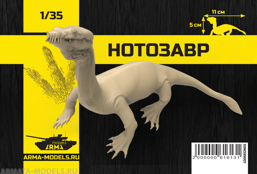 DINO35007 Фигурка Нотозавр Arma Models