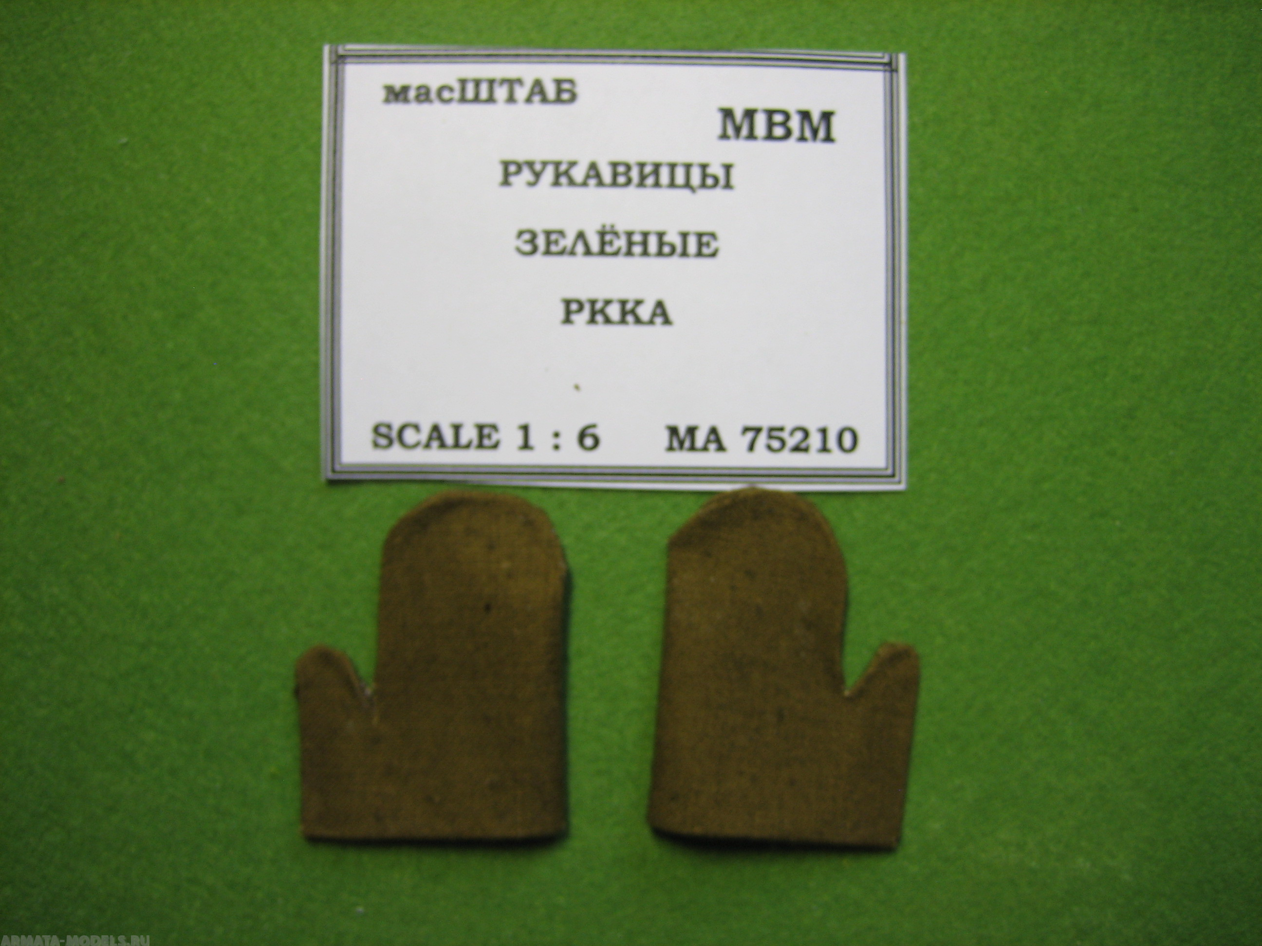 75210 Рукавицы зелёные РККА