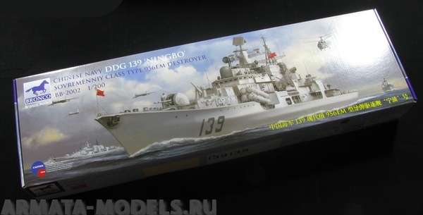 BB2002 Chinese Navy DDG 139 ‘NINGBO’ Sovremenniy Class Type 956EM Destroyer Bronco Models