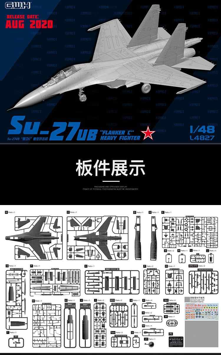 L4827 Российский самолет Су-27УБ Great Wall